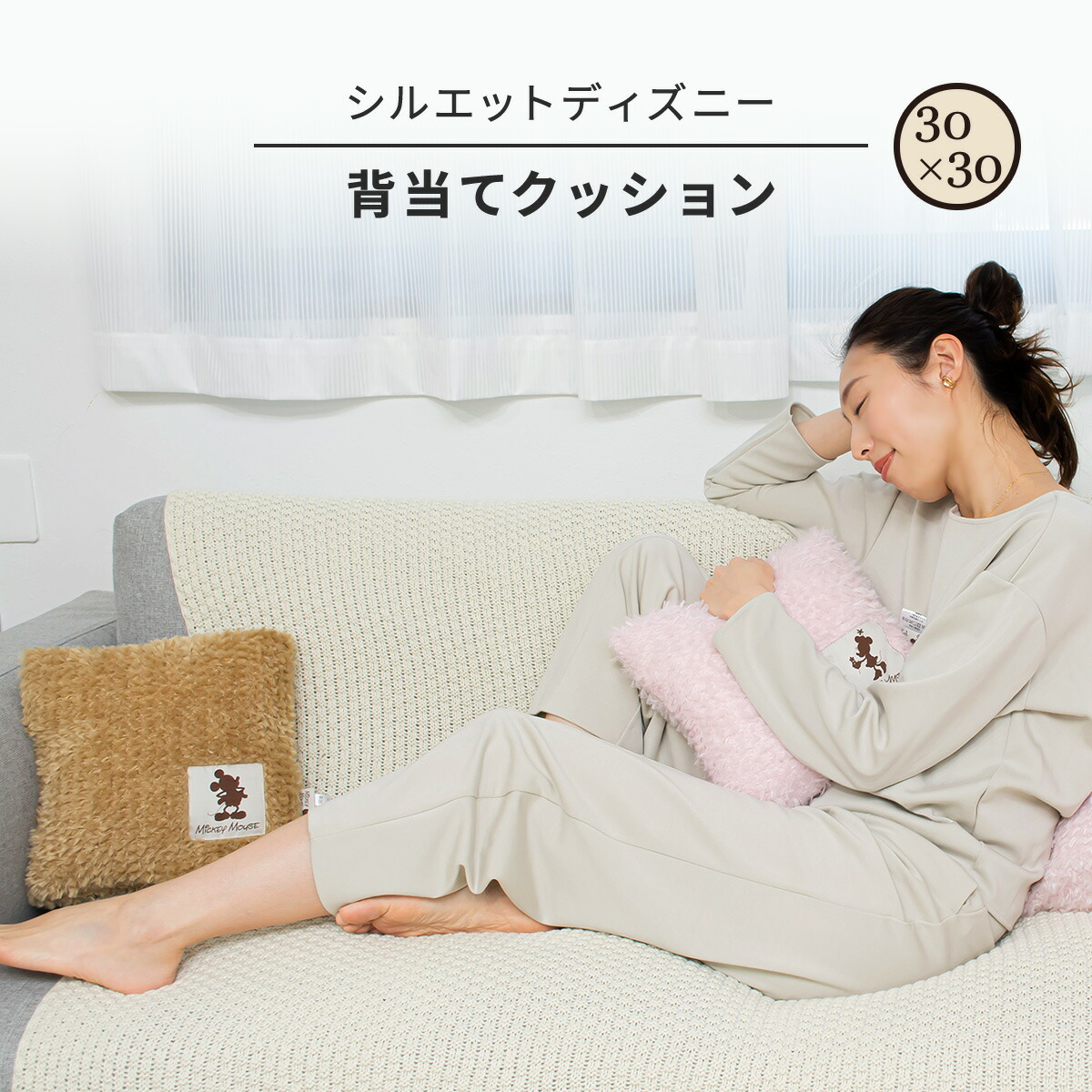 Disney（ディズニー） ミニクッション 30×30cm シープ ボア ミッキー