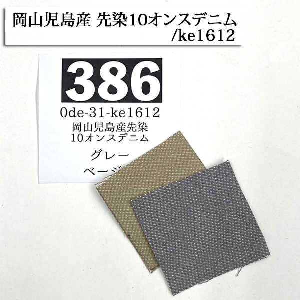 スポット商品のサンプル サンプル 見本 色見本 生地見本 カタログ 現物