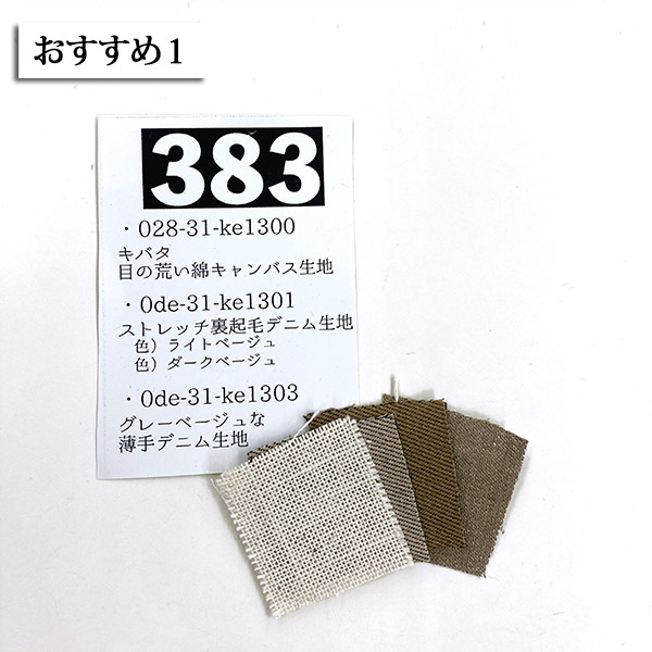 スポット商品のサンプル サンプル 見本 色見本 生地見本 カタログ 現物