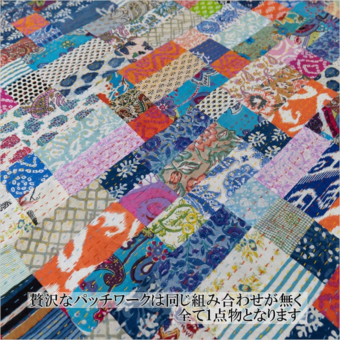 マルチクロス パッチワーク 刺し子 マルチカバー ハンドメイド 古布 1