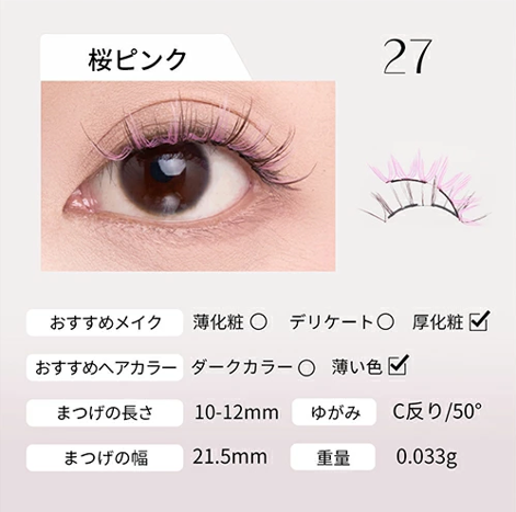 WOSADO公式代理店】WOSADO悦瞳 マグネット式つけまつげ 超軽量 3D