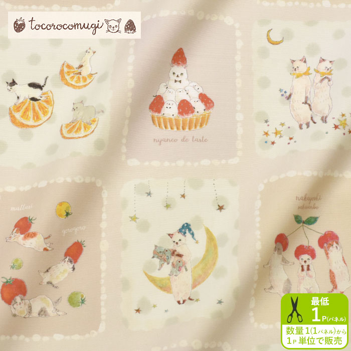 パネル販売 コムギの森の生地屋さん ぬいぐるみも作れるにゃんパネル