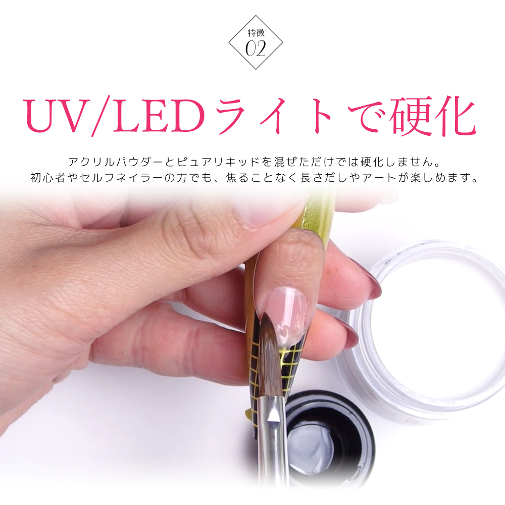 アクリルリキッド ネイル スカルプ スカルプチュア スカルプネイル