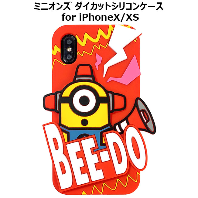 iPhoneXS iPhoneX ミニオン ミニオンズ ケース カバー アイフォンX