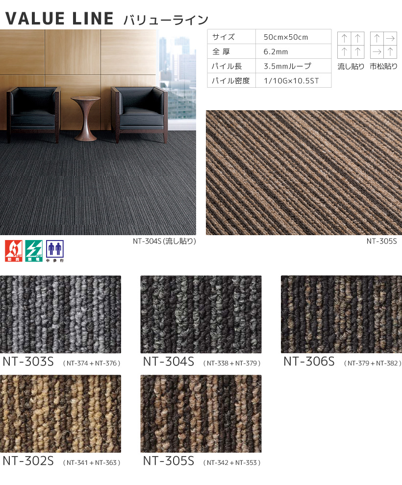 サンゲツ（SANGETSU） 【最大☆10%オフクーポン】 タイルカーペット