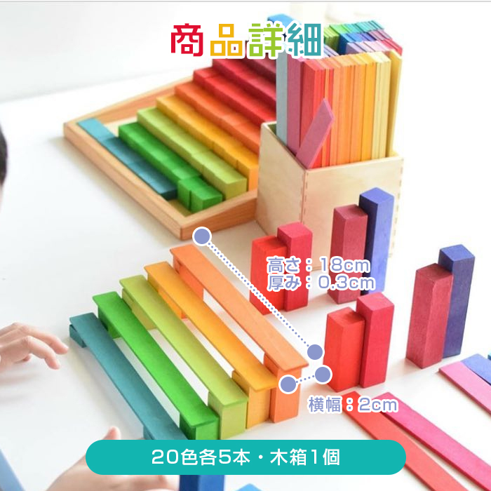 グリムス社 カラースティック 虹色 積み木 木のおもちゃ 出産祝い
