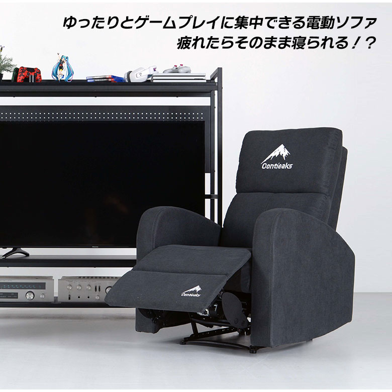 未来商会 ゲーミングソファ パーソナルチェア 電動ソファ 1人掛け