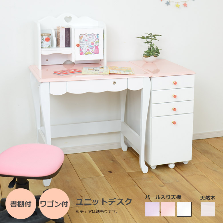 未来商会 学習机 2点セット 姫系 学習デスク コンパクト 勉強机 セット
