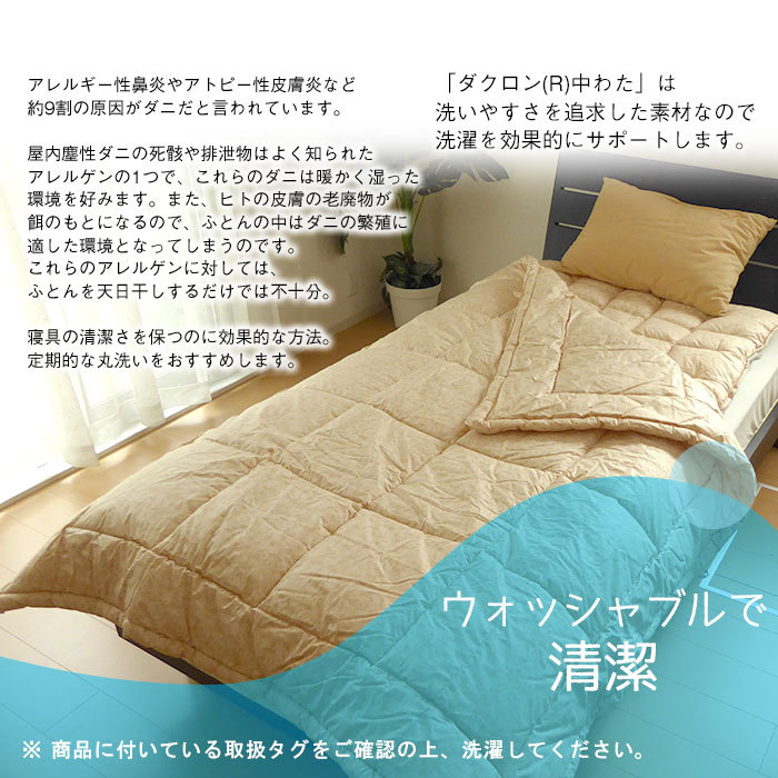 送料無料 日本製 洗えるダクロンわた肌掛け布団 介護用サイズ セミ