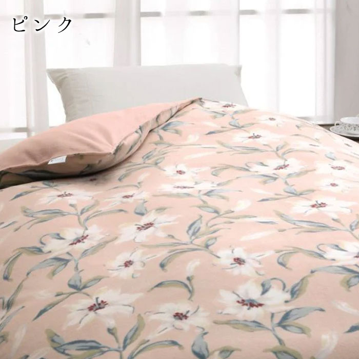 ロマンス小杉 ウォームパイルカバー ユリ柄 あったか 掛布団カバー
