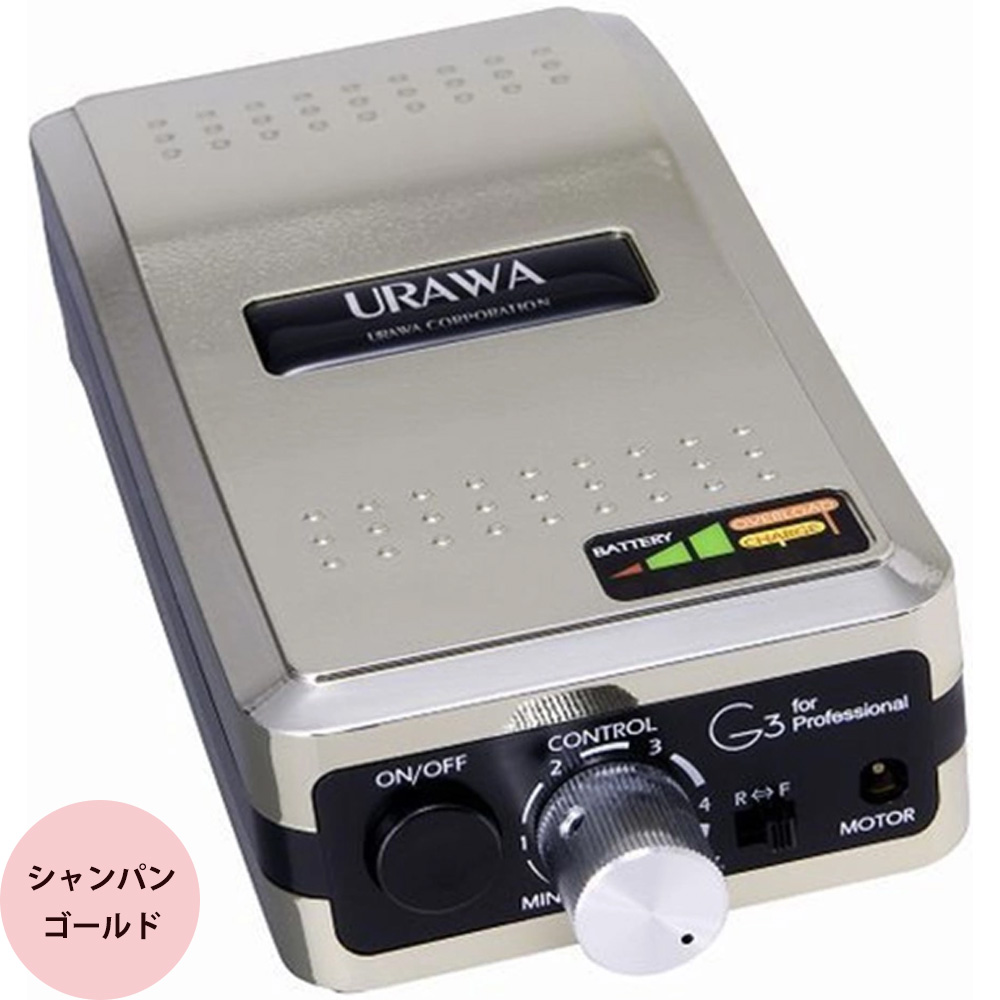 ウラワ G3 ポータブル ネイルマシン ジェルネイル プロ用 ネイルドリル
