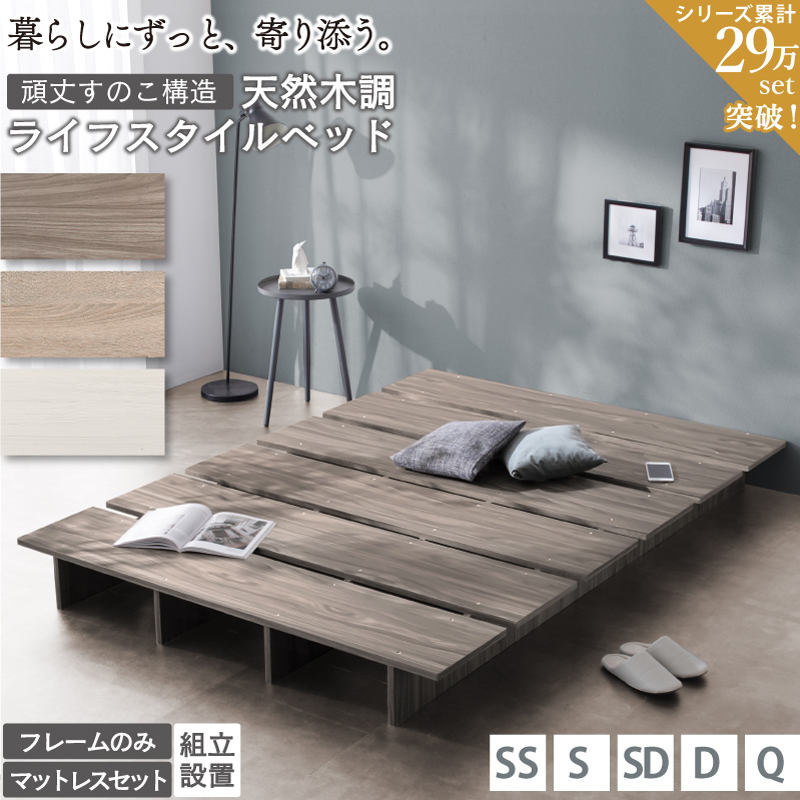 ベットフレーム シングルベッド」の人気商品一覧 | 安い商品を通販