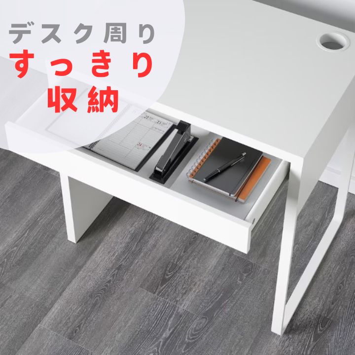 イケア（IKEA） おまけ有 完成品有 MICKE ホワイト 10213077 デスク