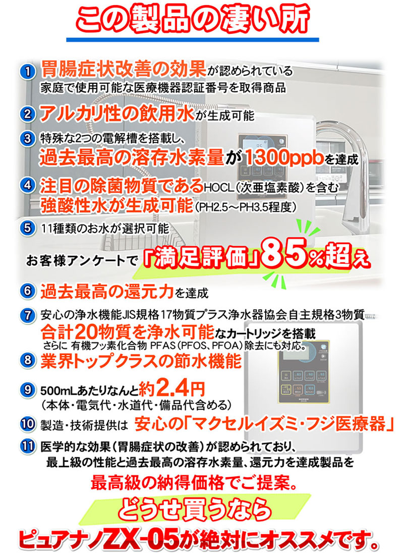 maxell（マクセル） ＜新型・日本製＞ 電解水素水と次亜塩素酸水生成器