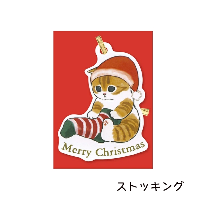 mofusand クリスマスミニカード もふさんど モフサンド 猫柄 : 肉球