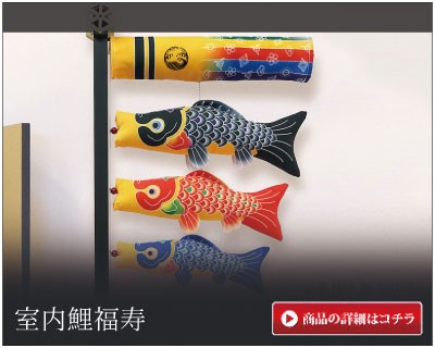 こいのぼり 鯉のぼり 友禅鯉単品2m : 恵月人形本舗 - 通販 - Yahoo