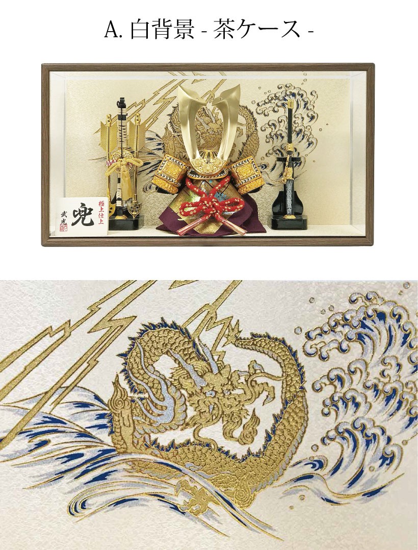 壁掛け】五月人形 コンパクト 兜ケース飾り 兜飾り 5月人形 : 恵月人形