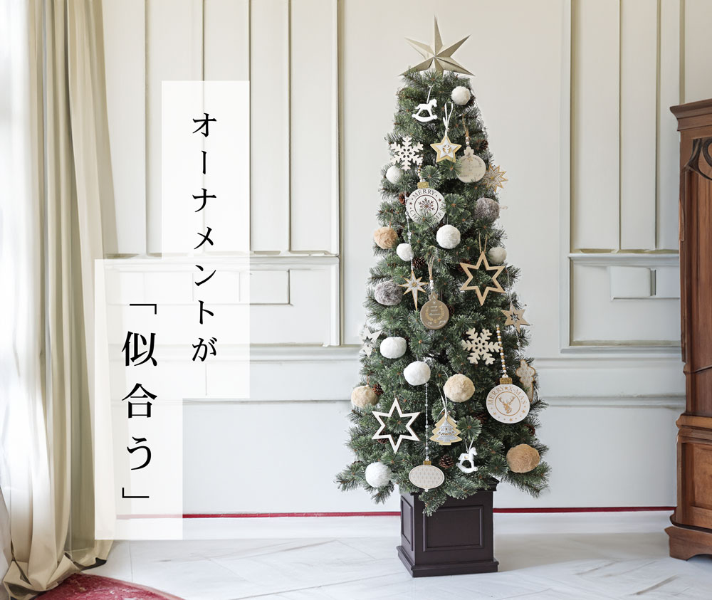 クリスマスツリー 180cm おしゃれ 北欧 高級 オーナメントセット なし