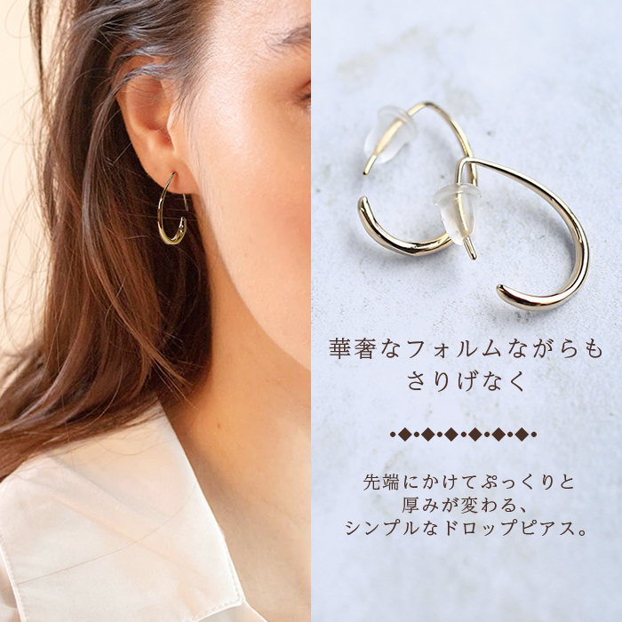 ピアス シンプル レディース ゴールド ドロップ しずく型 カーブ