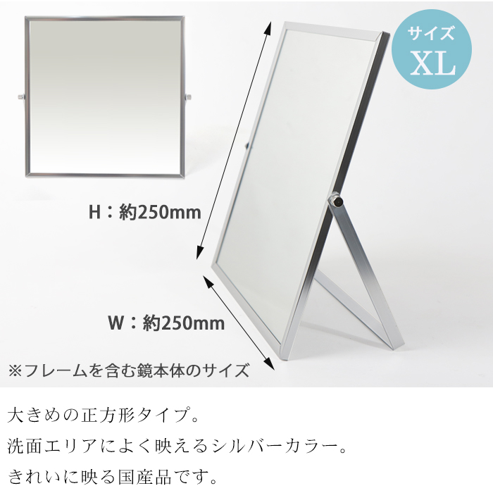 パラデック 日本製 スタンドミラー メイク用 シルバー XLサイズ 大きめ