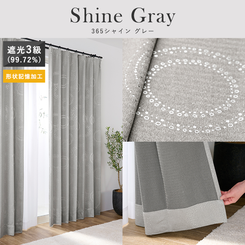 遮光 カーテン 4枚セット ミラーレースカーテン 星 1級遮光 2級遮光