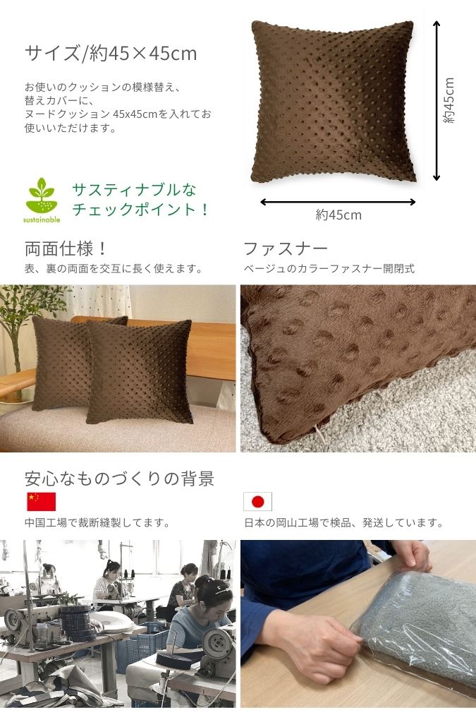 金鵄（きんし） クッションカバー 45×45 おしゃれ 冬 あったか