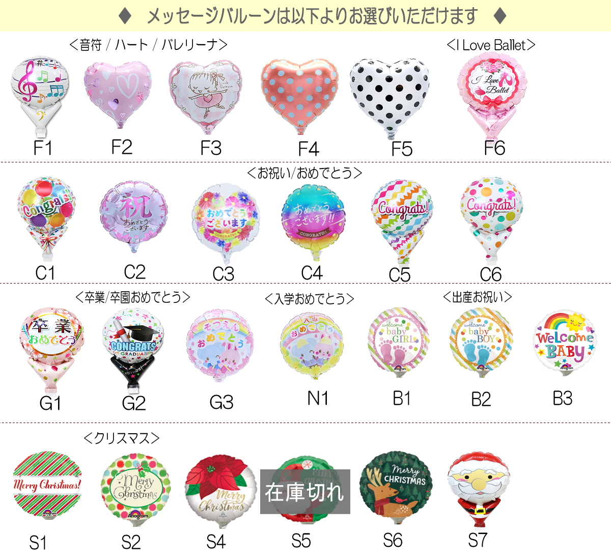 バルーン ブーケ 花束 ミニ花束 発表会 【 数字3文字 無料 】部活 引退