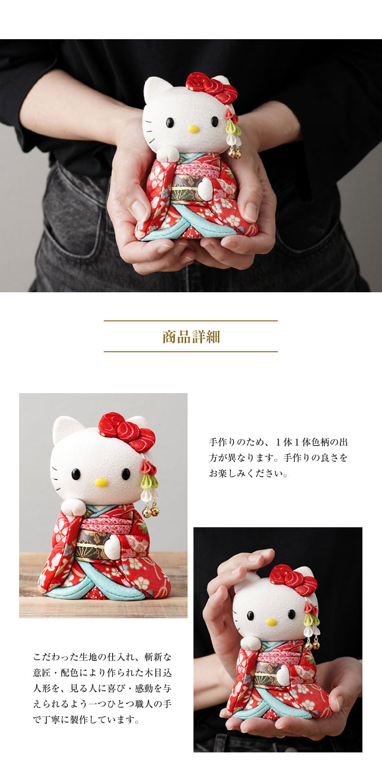 招きハローキティ（舞妓）6体セット キティちゃん キティ 招きキティ