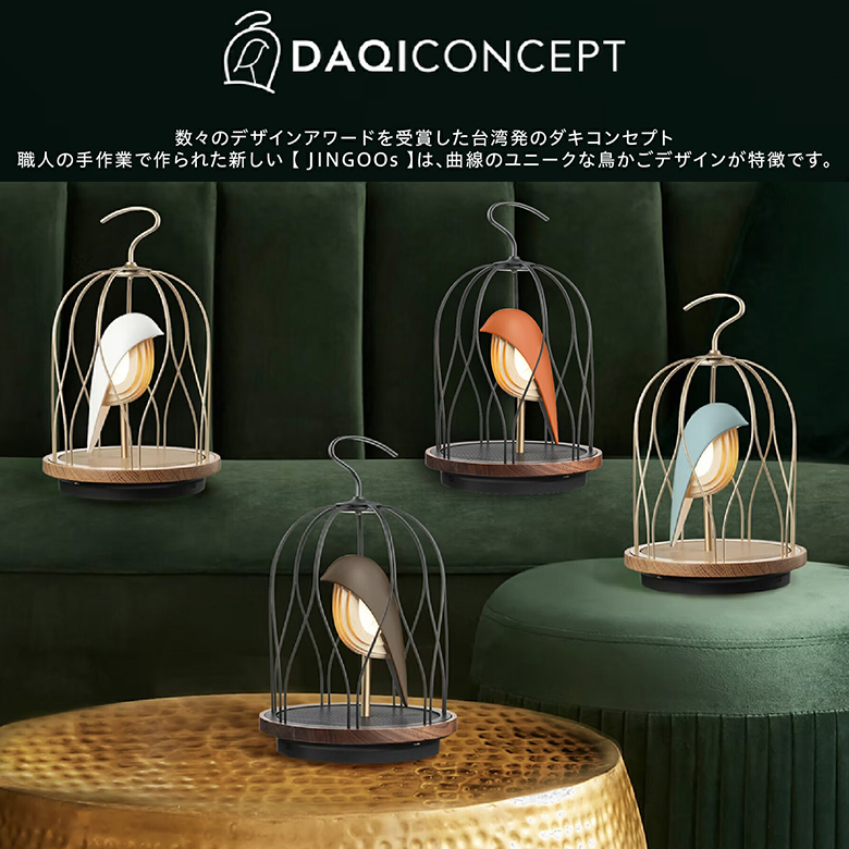 JINGOOs ジングーエス マットピュア Mat Pure 鳥かご 鳥籠 照明 バード