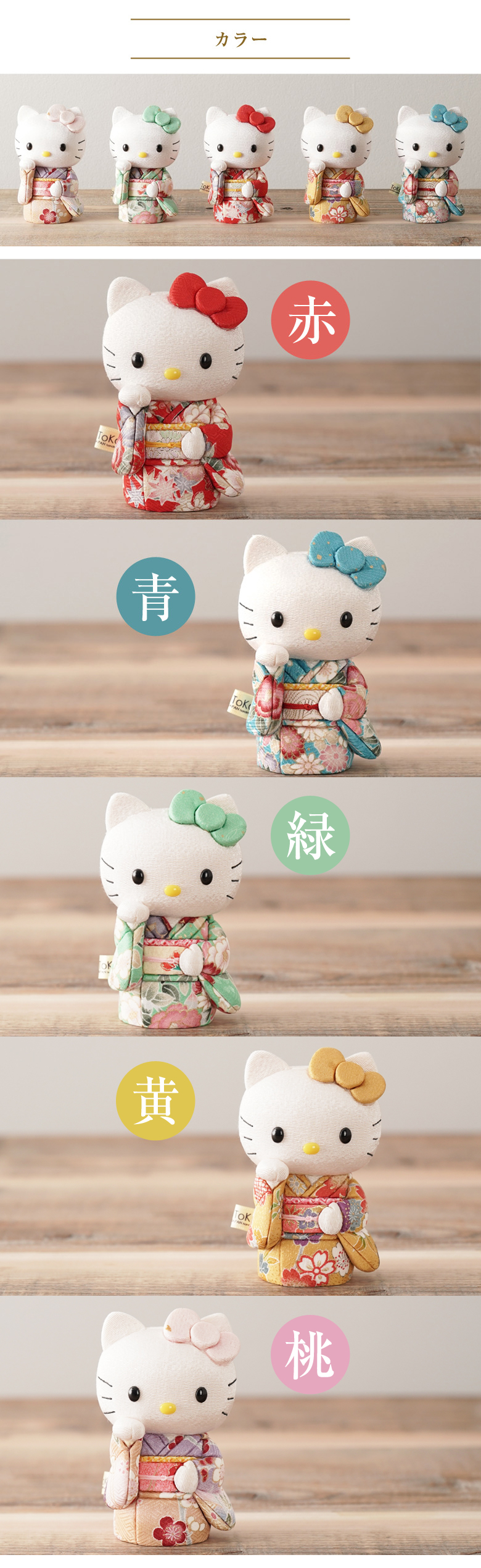 キティちゃんが招き猫で登場 招きハローキティ(立ち) キティちゃん