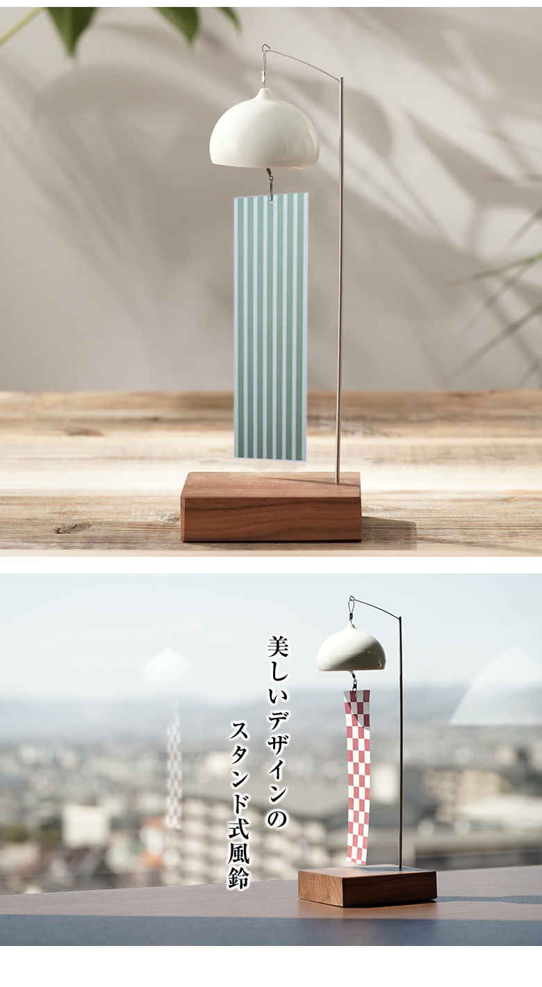 卓上風鈴 長谷川陶磁器工房 風鈴 スタンド インテリア オブジェ