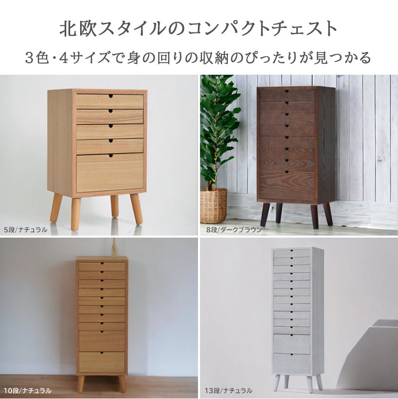 チェスト 木製 木製収納 木製チェスト デスクチェスト 多目的 書類収納