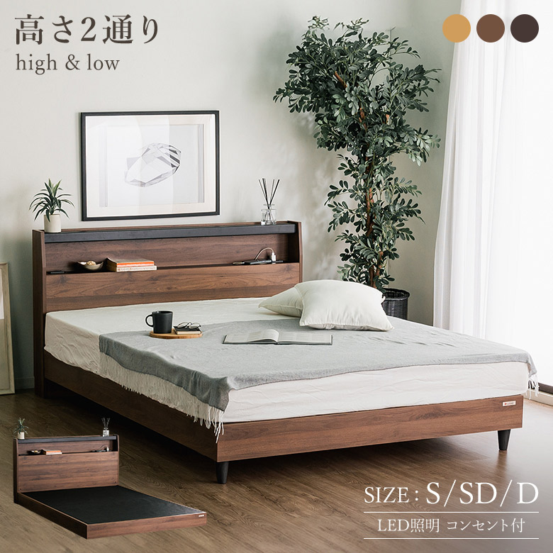 ベッドフレーム【LED照明宮付きタイプ】ベッド シングル セミダブル