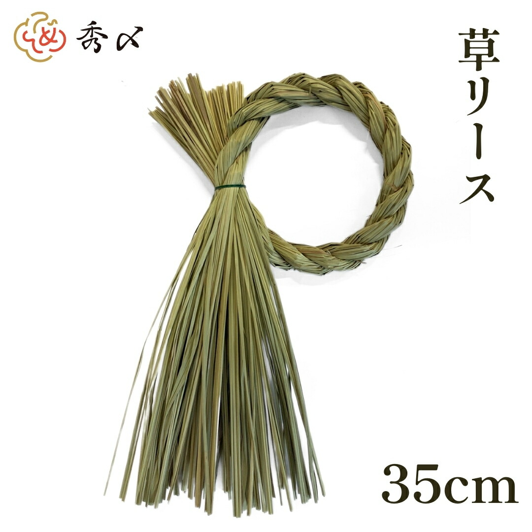 yomo しめ縄土台 yomo しめ縄土台 yomo しめ縄土台 しめ縄の商品一覧