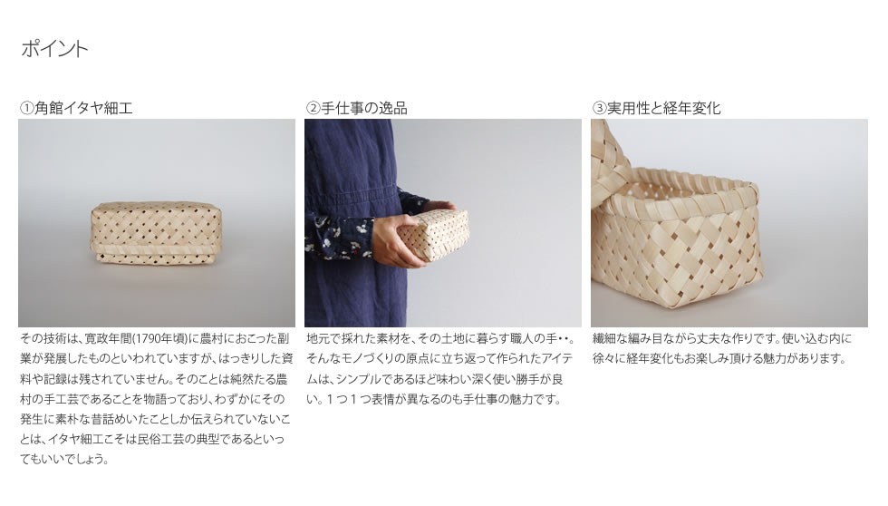 秋田県角館イタヤ細工 イタヤ小文庫 四つ目編み : おまめ - 通販