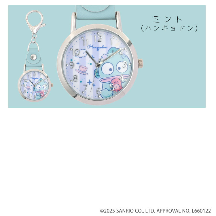 懐中時計 チェーン サンリオ キティ クロミ シナモロール ハローキティ