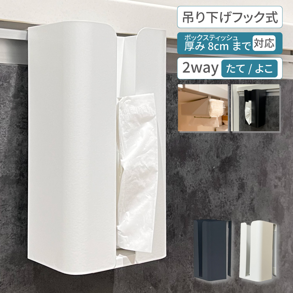 キッチンペーパーホルダー ウォールペーパーホルダー ペーパータオル