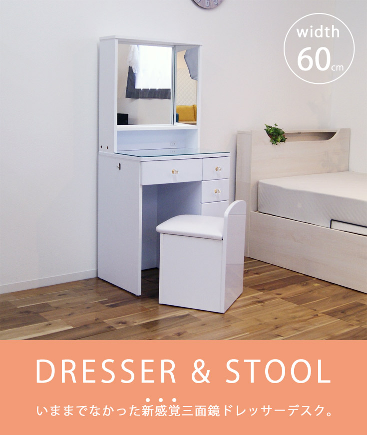 ドレッサー 鏡台 一面鏡 椅子付き おしゃれ 姫系 完成品 安い : 大川