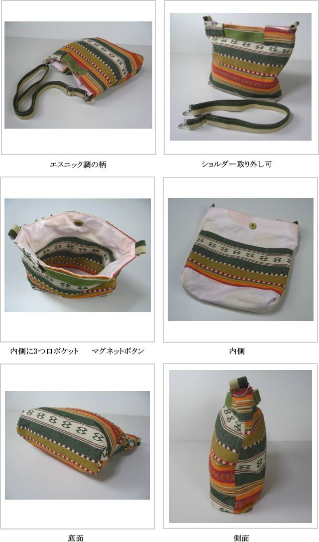 ショルダーバッグ 手作り 斜め掛け 手提げ ツーウェイ ハンドメイド