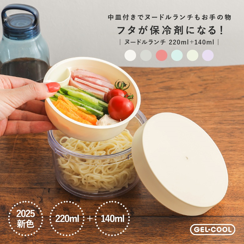 osharewalker（オシャレウォーカー） 麺 弁当箱 お弁当箱 ランチ