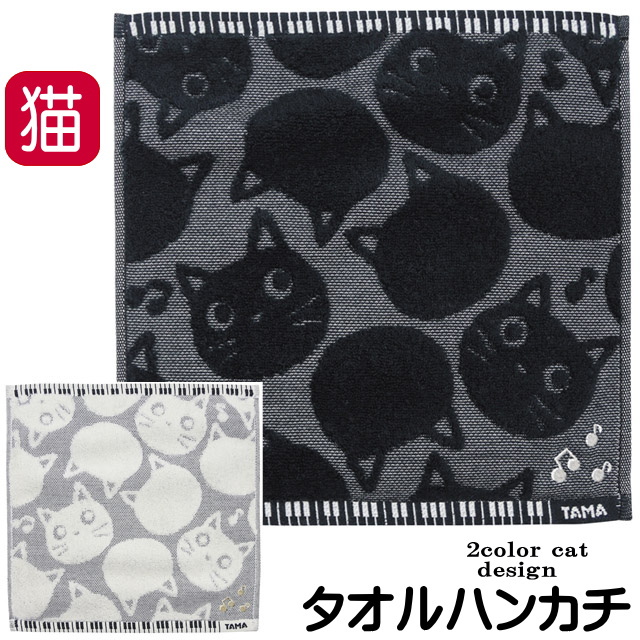 ハンド タオル タオルハンカチ 猫 ピアノ 音符 ト音記号 刺繍 かわいい
