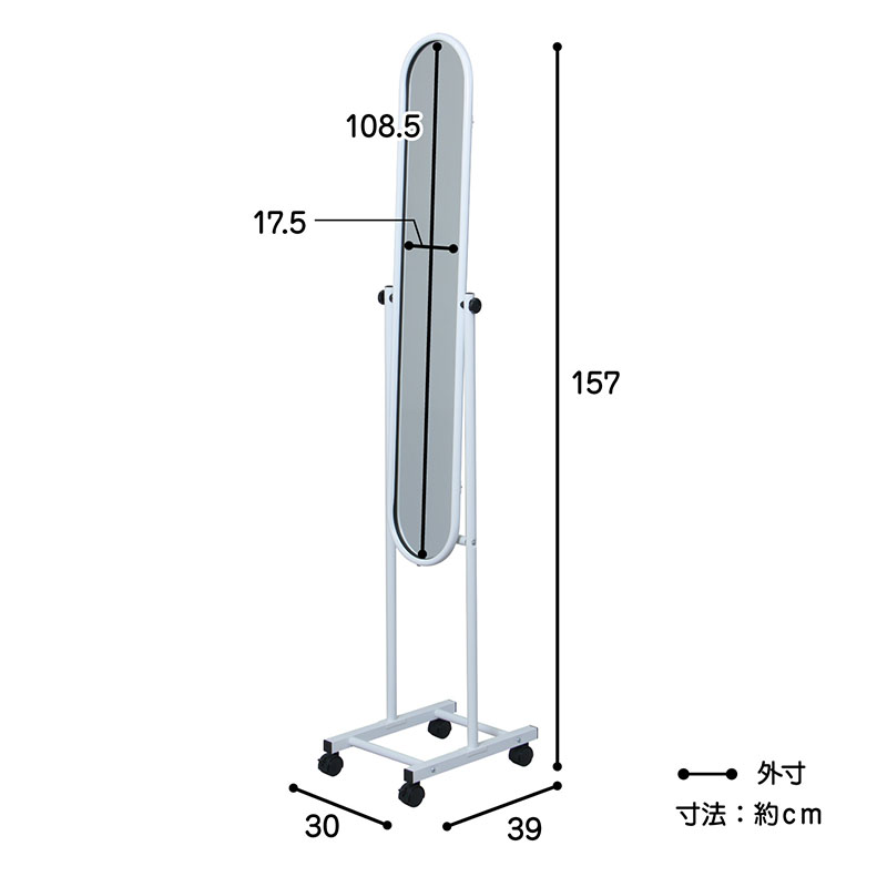 キャスター付き スタンドミラー 1個 ホワイト 角度調節 飛散防止加工
