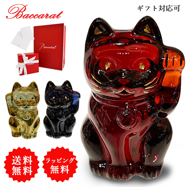バカラ（Baccarat） まねき猫 レッド ミッドナイト ゴールド Sサイズ