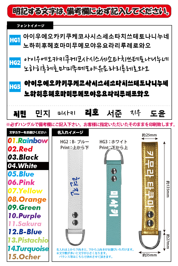 ハングル 名入れ Dリング付き レザーネームタグ 本革 ゴルフ スーツ