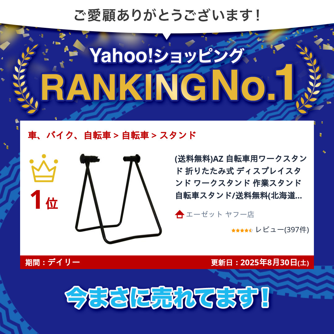 エーゼット (送料無料)AZ 自転車用ワークスタンド 折りたたみ式