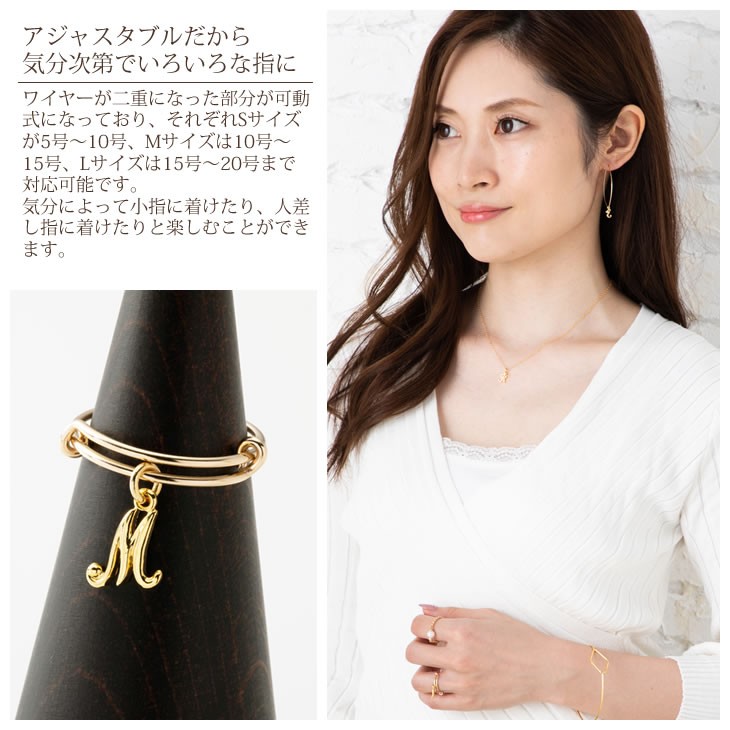 リング 指輪 イニシャル チャーム シンプル レディース 5号 6号 7号 8