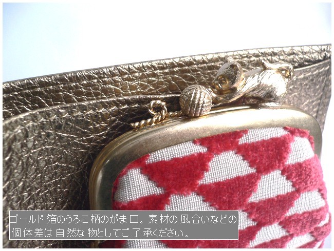 SAKURAYAMA サクラヤマ レザー 折り財布 がま口 W201GL ゴールド 猫