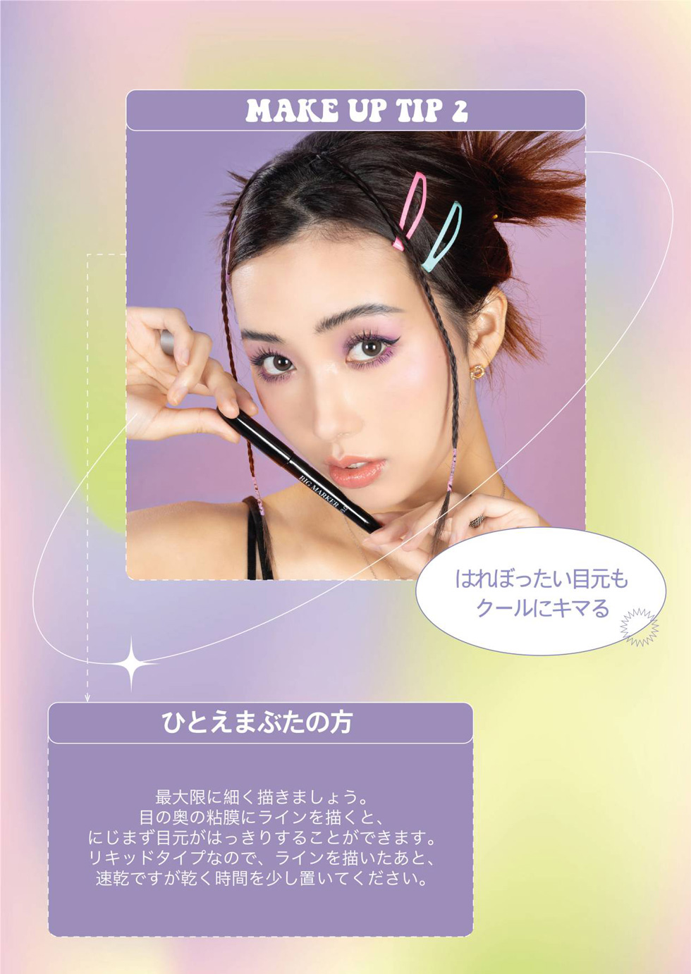 ウィッチズポーチ ビッグマーカー アイライナー V3.0 全2色 速乾 密着