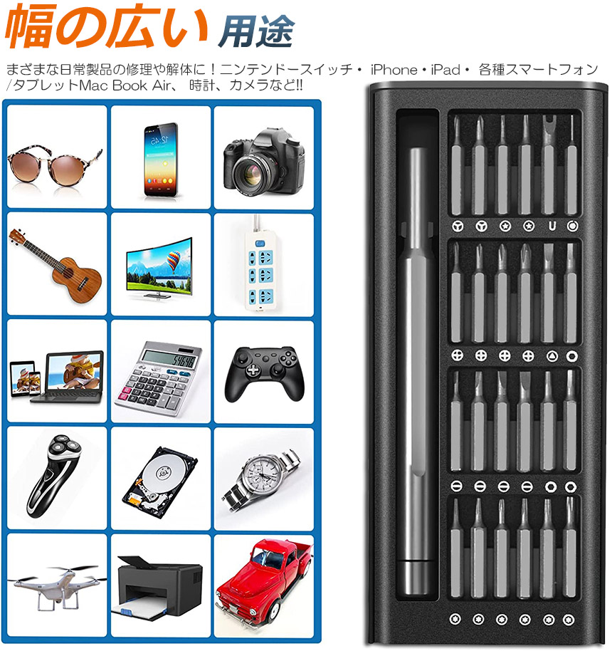 精密ドライバーセット ドライバーセット 特殊ドライバー CR-V 合金鋼