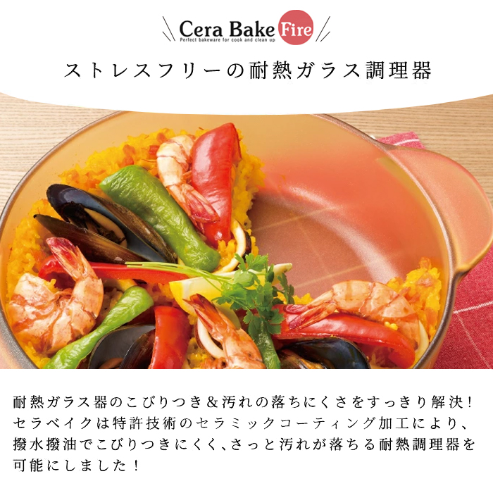 ADERIA 爆買 セラベイク ファイア スチーマー鍋 耐熱ガラス 蒸し料理